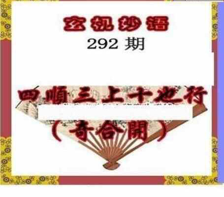 23292期: 三毛3D精品图谜