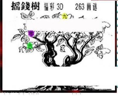 23263期: 三毛3D精品图谜