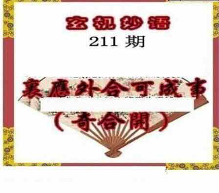 23211期: 三毛3D精品图谜