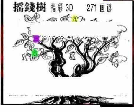 23271期: 三毛3D精品图谜