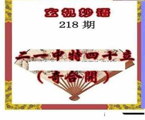 23218期: 三毛3D精品图谜