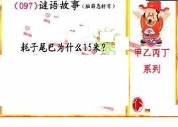 23097期: 福彩3D丹东全图分析