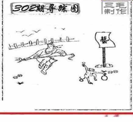 23302期: 三毛3D精品图谜