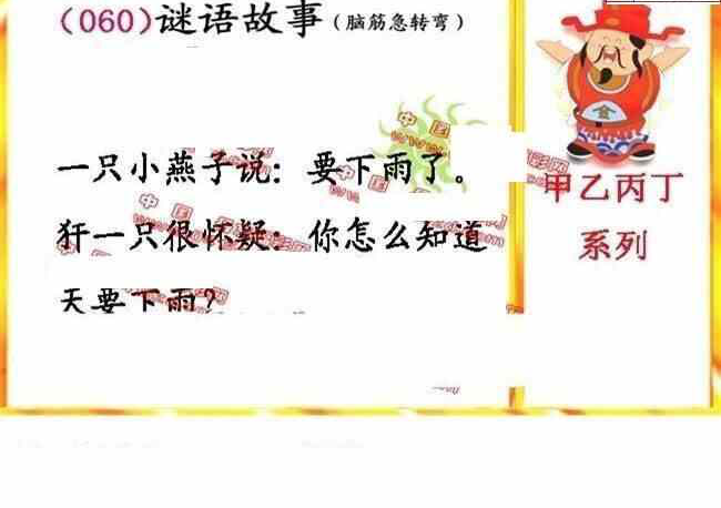 23060期: 福彩3D丹东全图分析