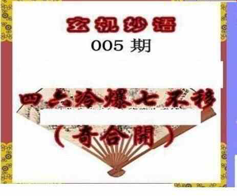 24005期: 三毛3D精品图谜