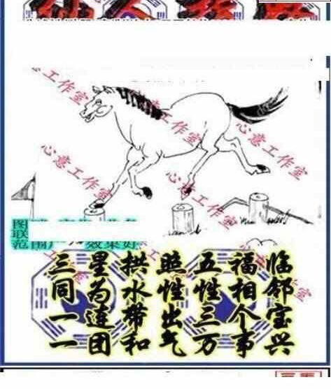 三毛图22339期VIP三毛3D图库