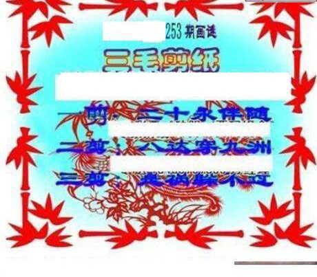 23253期: 三毛3D精品图谜