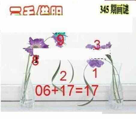 23345期: 三毛3D精品图谜