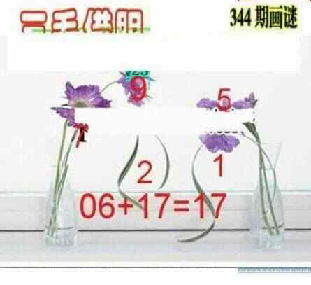 23344期: 三毛3D精品图谜