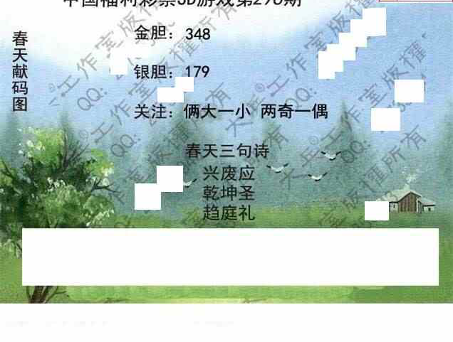 23296期: 大兵福彩3D黄金报图版