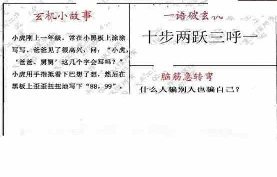 23131期: 大兵福彩3D黄金报图版