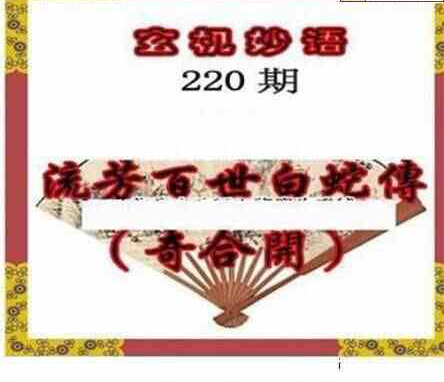 23220期: 三毛3D精品图谜