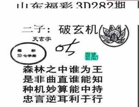 23282期: 三毛3D精品图谜