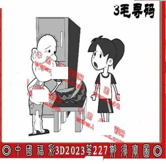 23227期: 福彩3D丹东全图分析