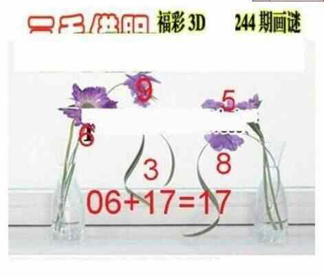 23244期: 三毛3D精品图谜