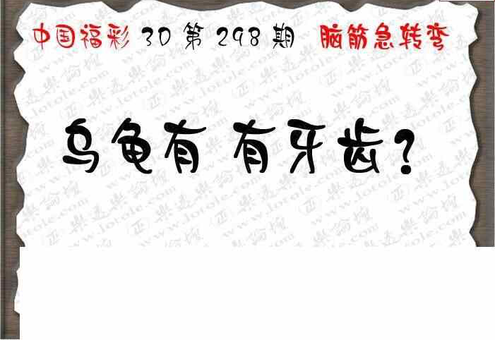 23298期: 3D蝴蝶世家蝴蝶彩图