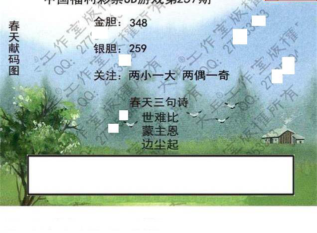 23257期: 大兵福彩3D黄金报图版