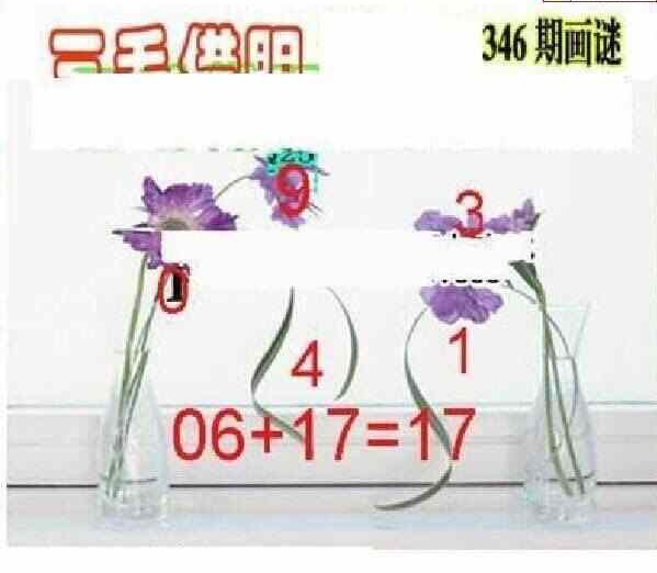 23346期: 三毛3D精品图谜