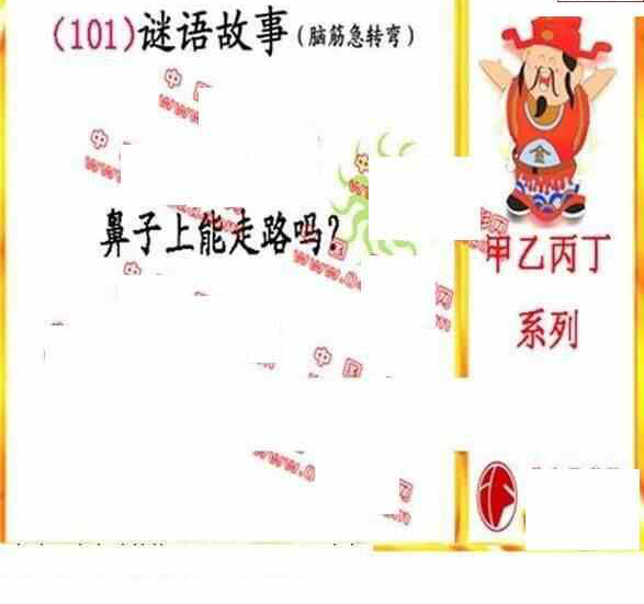 23101期: 福彩3D丹东全图分析