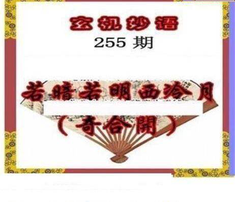 23255期: 三毛3D精品图谜