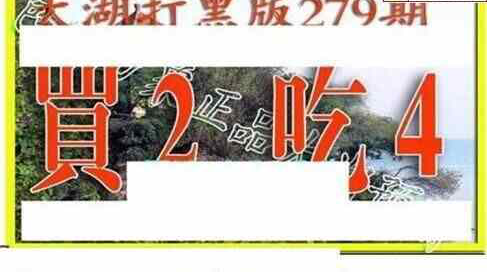 23279期: 太湖图福彩3D精品预测