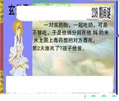 23238期: 三毛3D精品图谜