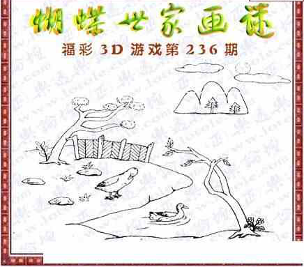 23236期: 3D蝴蝶世家蝴蝶彩图