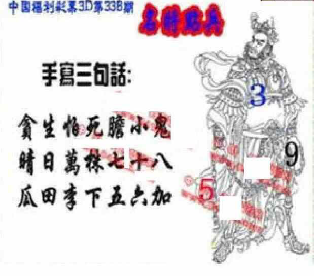 丹东图22338期丹东3D全图先锋快报