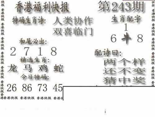 23243期: 白老3D杀码图版