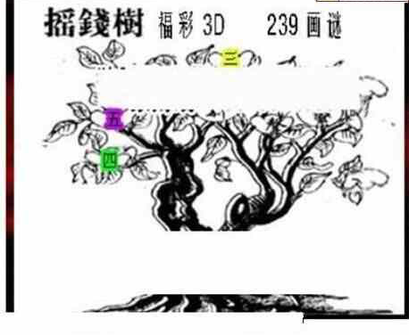 23239期: 三毛3D精品图谜