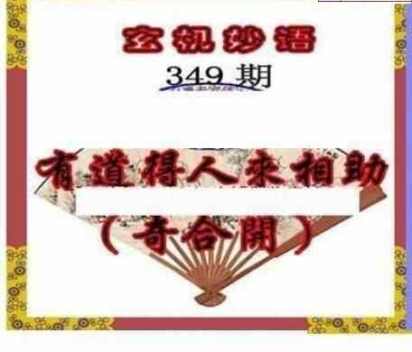 22349期: 三毛3D精品图谜