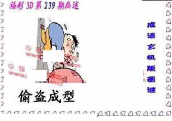 23239期: 福彩3D丹东全图分析