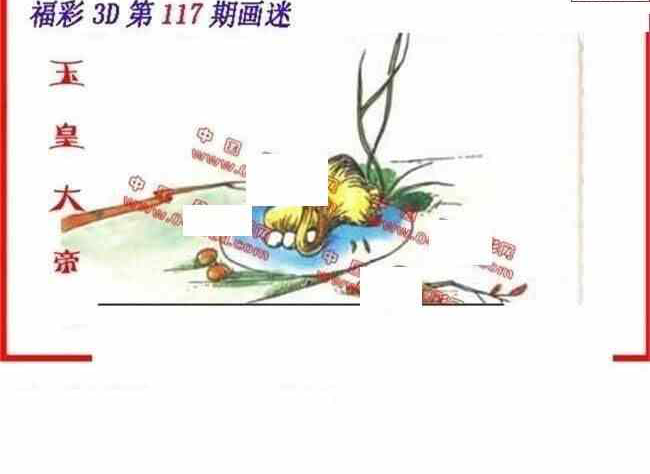 23117期: 福彩3D丹东全图分析