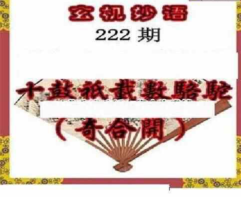 23222期: 三毛3D精品图谜