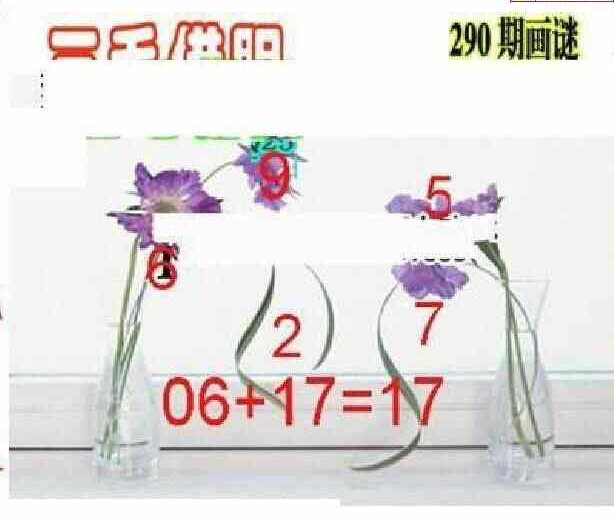 23290期: 三毛3D精品图谜