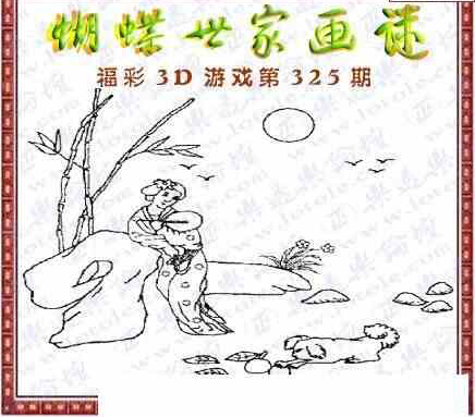 23325期: 3D蝴蝶世家蝴蝶彩图