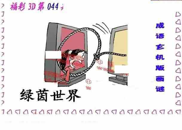 23044期: 福彩3D丹东全图分析