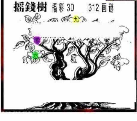 23312期: 三毛3D精品图谜