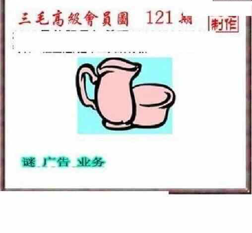 23121期: 三毛3D精品图谜