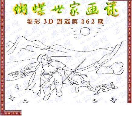 23262期: 3D蝴蝶世家蝴蝶彩图