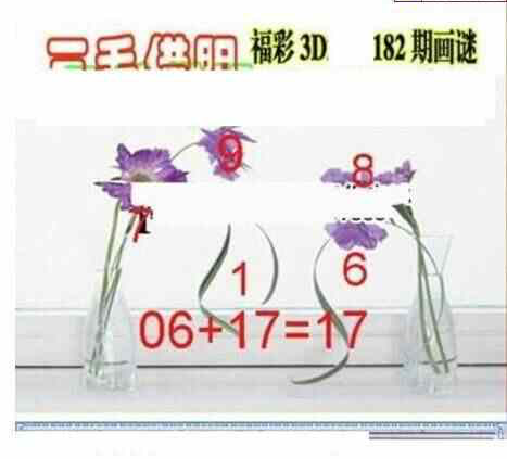 23182期: 三毛3D精品图谜