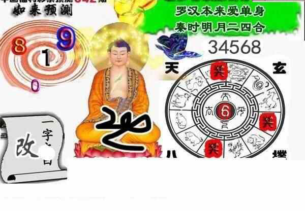 23342期: 白老3D杀码图版