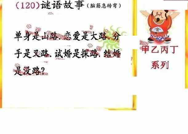 23120期: 福彩3D丹东全图分析