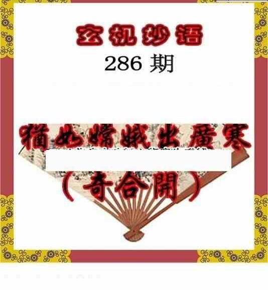 23286期: 三毛3D精品图谜