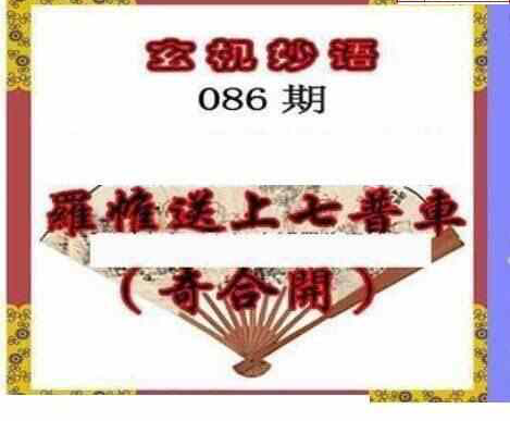 23086期: 三毛3D精品图谜