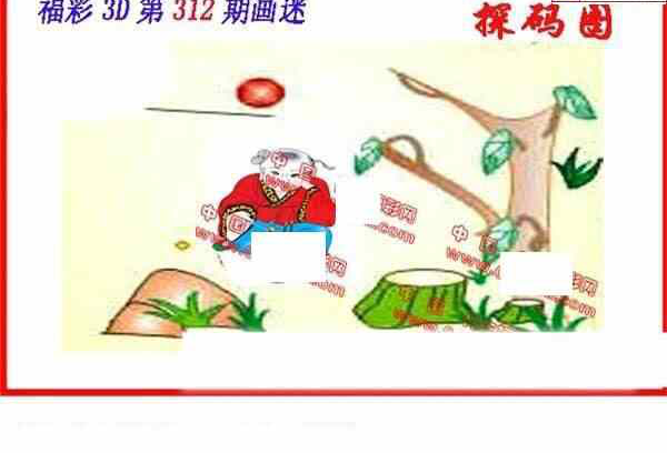 23312期: 福彩3D丹东全图分析