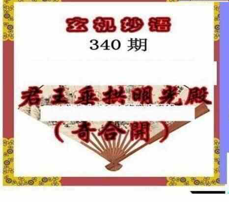 22340期: 三毛3D精品图谜