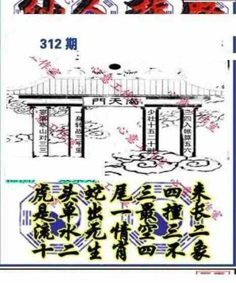 23312期: 三毛3D精品图谜