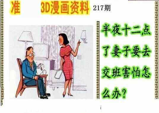 23217期: 福彩3D丹东全图分析