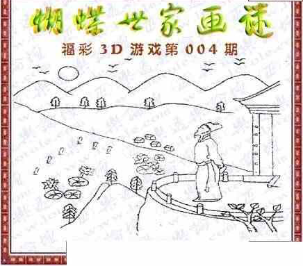 23004期: 3D蝴蝶世家蝴蝶彩图